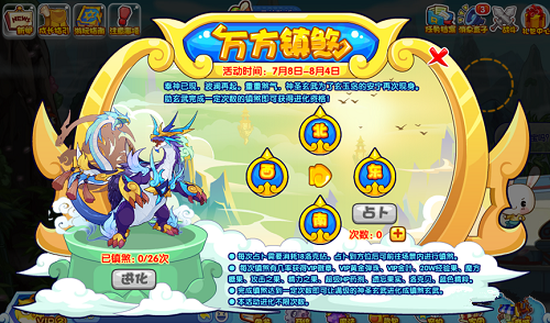 洛克王国镇煞/邪恶/神圣玄武怎么获得 镇煞/邪恶/神圣玄武获取方法