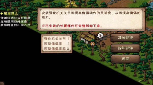 烟雨江湖黑铁机关臂怎么用 黑铁机关臂使用方法分享