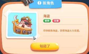 保卫萝卜4阿波尼克号第30关怎么过 阿波尼克号第30关满星通关攻略