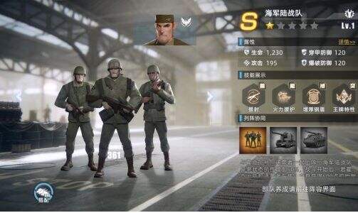战争公约王牌使命部队类型有哪些 部队类型对应技能效果大全