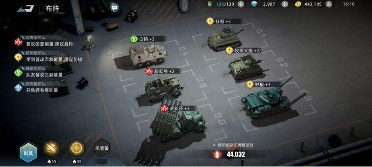 《战争公约：王牌使命》部队品级提升路线是什么 路线一览