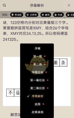 百变大侦探致命密室真相是什么 致命密室真相解析