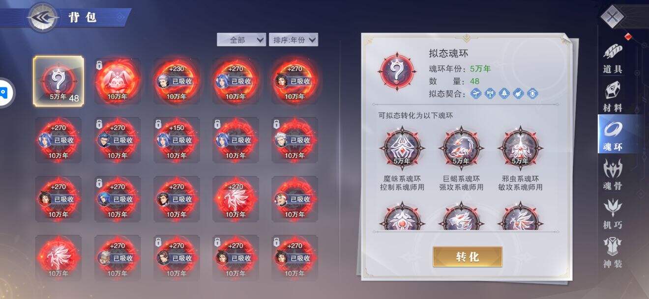 斗罗大陆魂师对决中氪怎么提升 中氪提升攻略