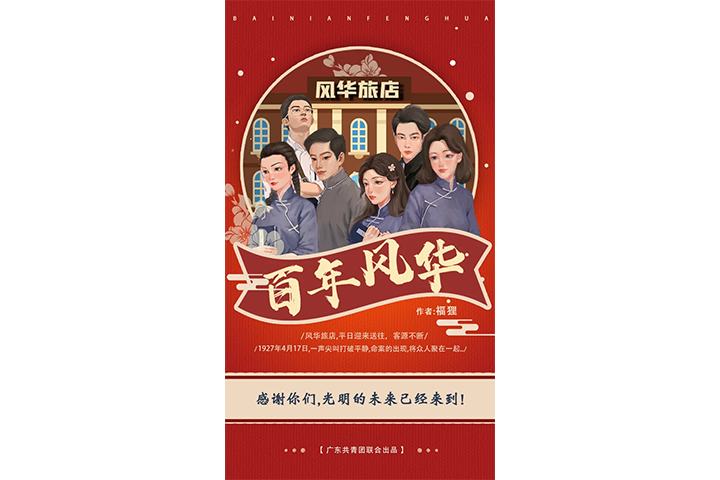 百变大侦探桃花源第四幕答案是什么 答案解析