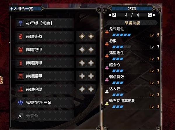 《怪物猎人崛起》大锤开荒及解禁配装怎么样 曙光大锤开荒及解禁配装攻略