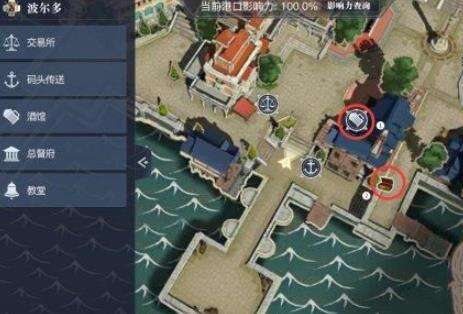 黎明之海波尔多宝物在哪 波尔多宝物位置介绍