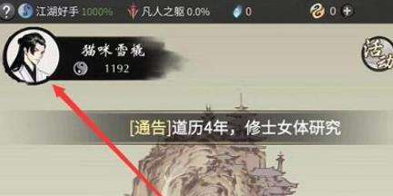 《一念逍遥》7月7日最新密令是什么 7月7日最新密令分享