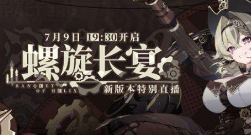 《崩坏3》v5.9版本预告怎么样 v5.9版本预告介绍