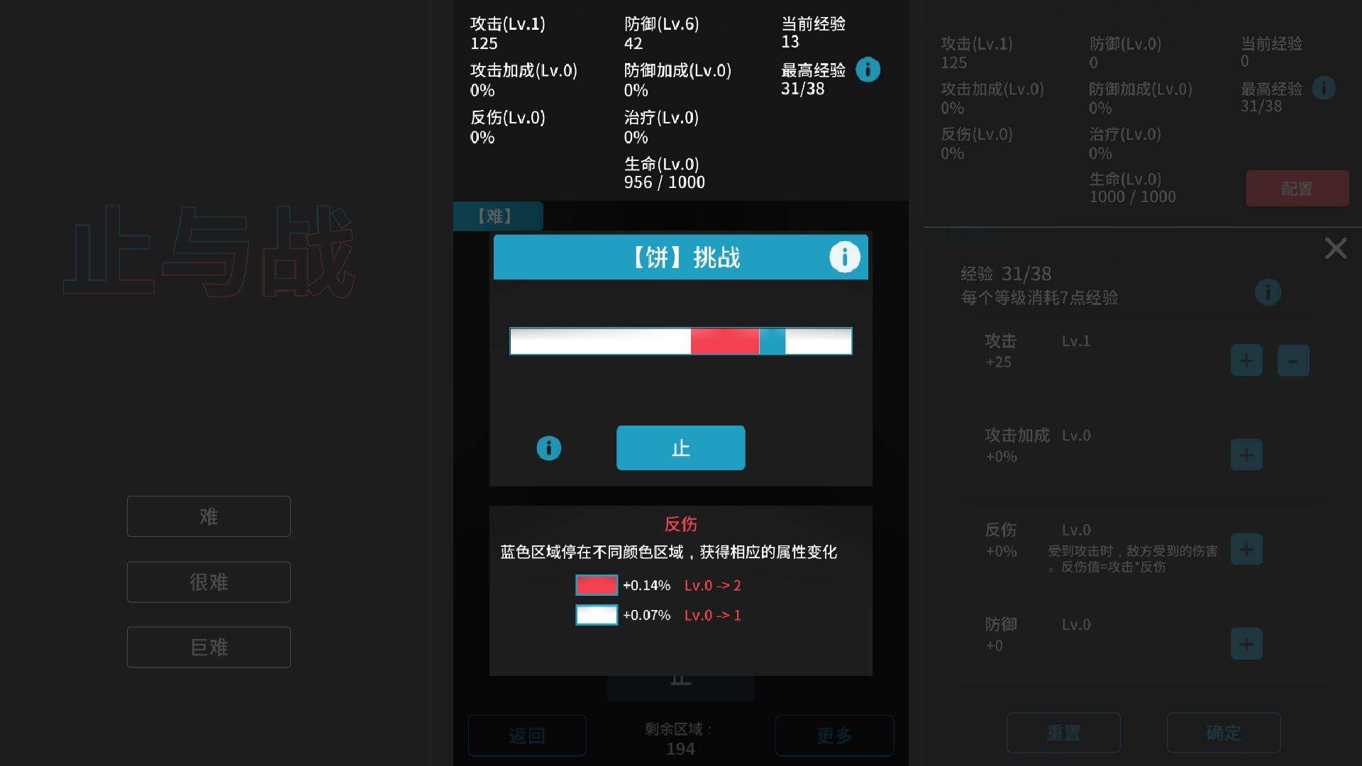 止与战相关截图预览