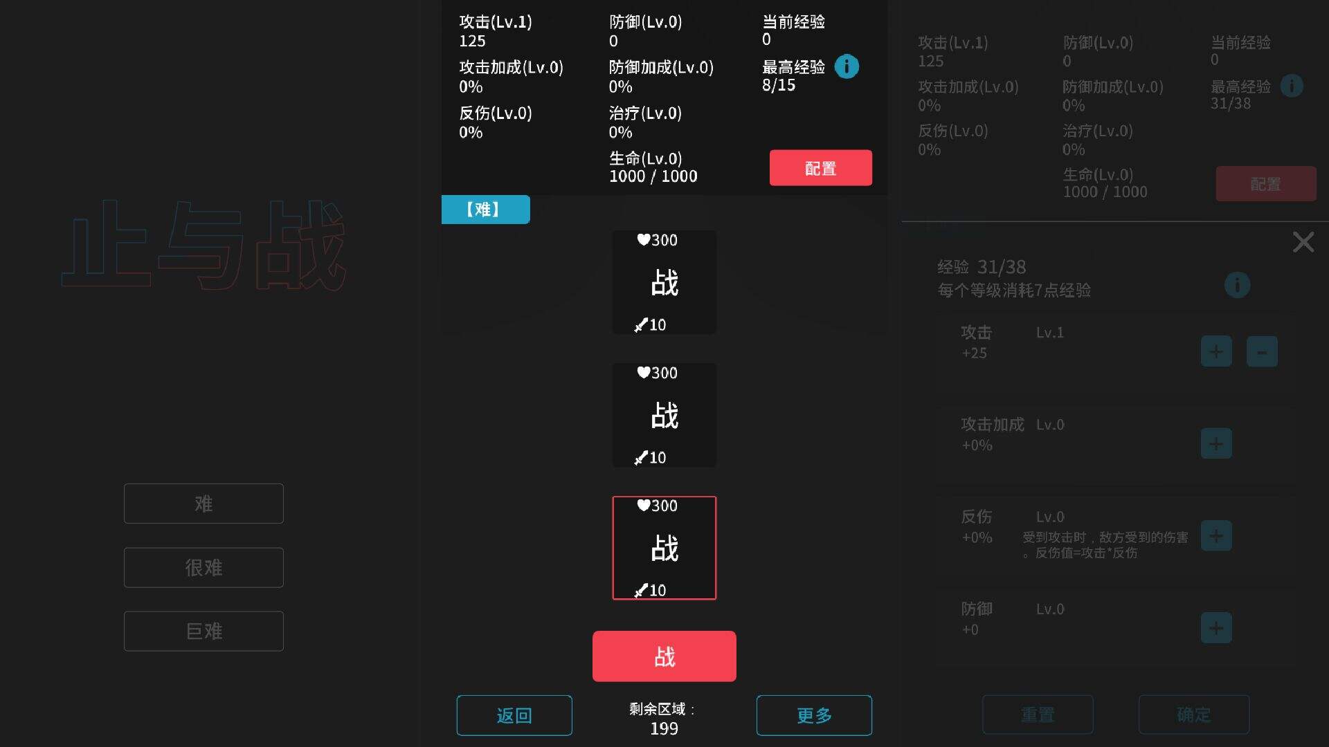 止与战电脑版下载地址及安装说明