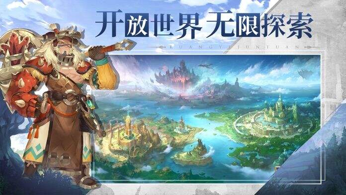 旷野军团好玩吗？旷野军团简介