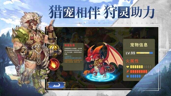 旷野军团相关截图预览