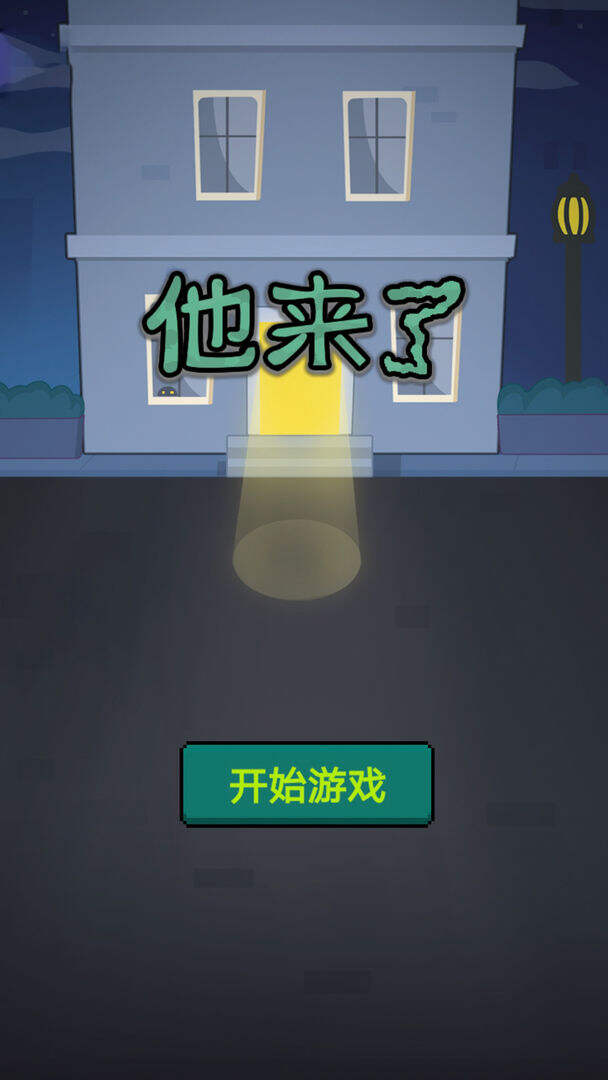 他来了安装及配置说明