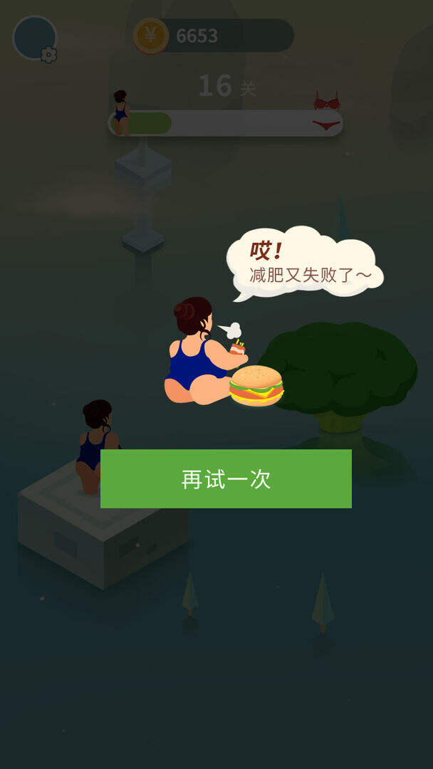 减肥吧！美女相关截图预览
