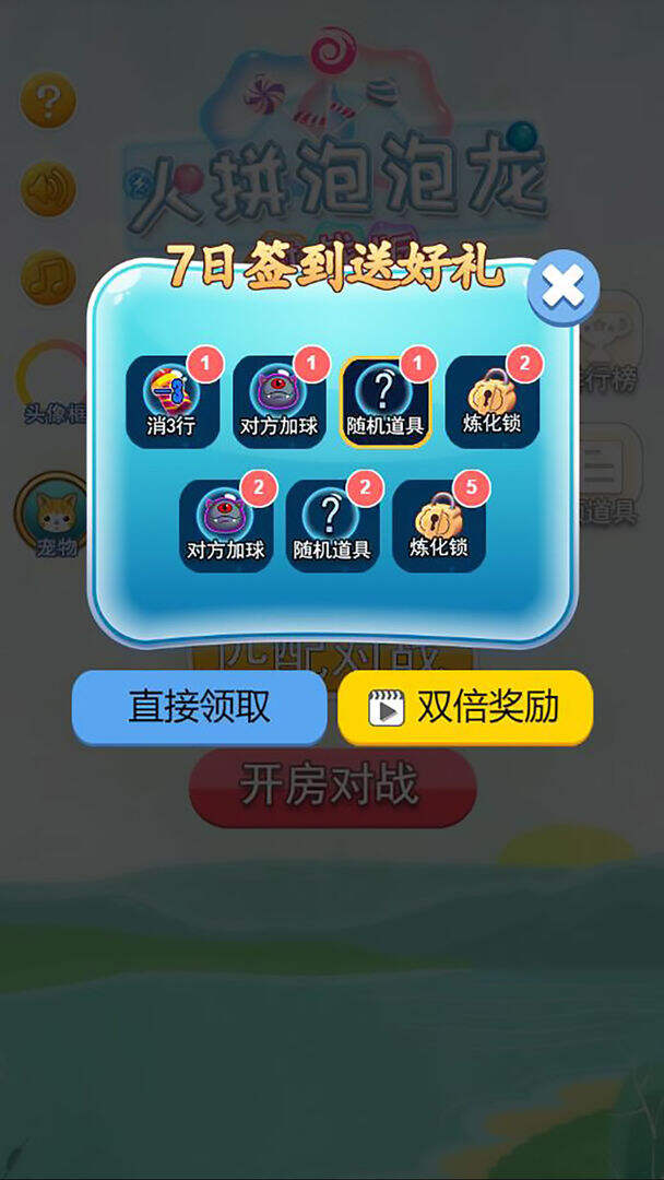 火拼泡泡龙对战版电脑版下载地址及安装说明