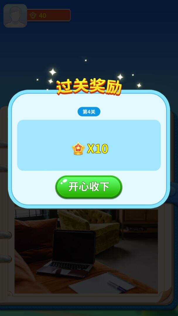 阿超来找茬好玩吗？阿超来找茬简介