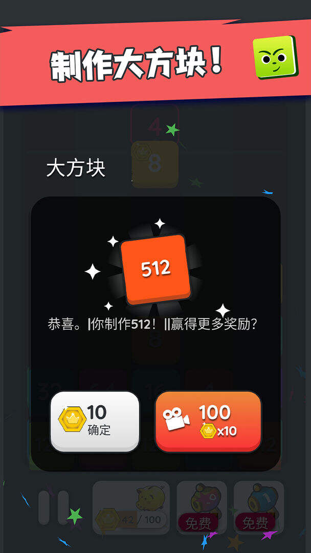 坠落方块2048相关截图预览