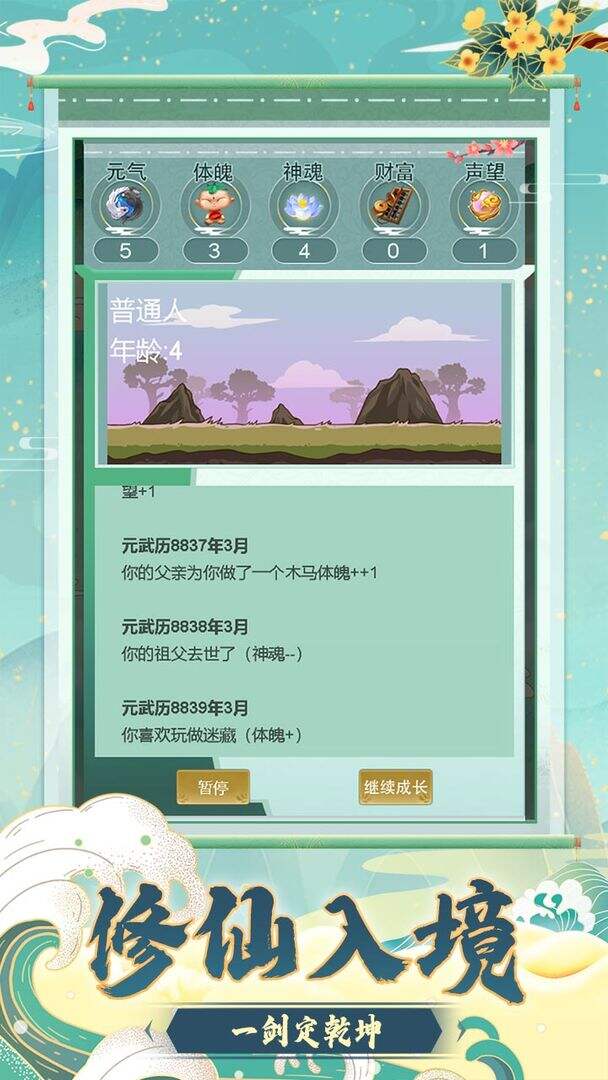 异大陆重开之旅相关截图预览