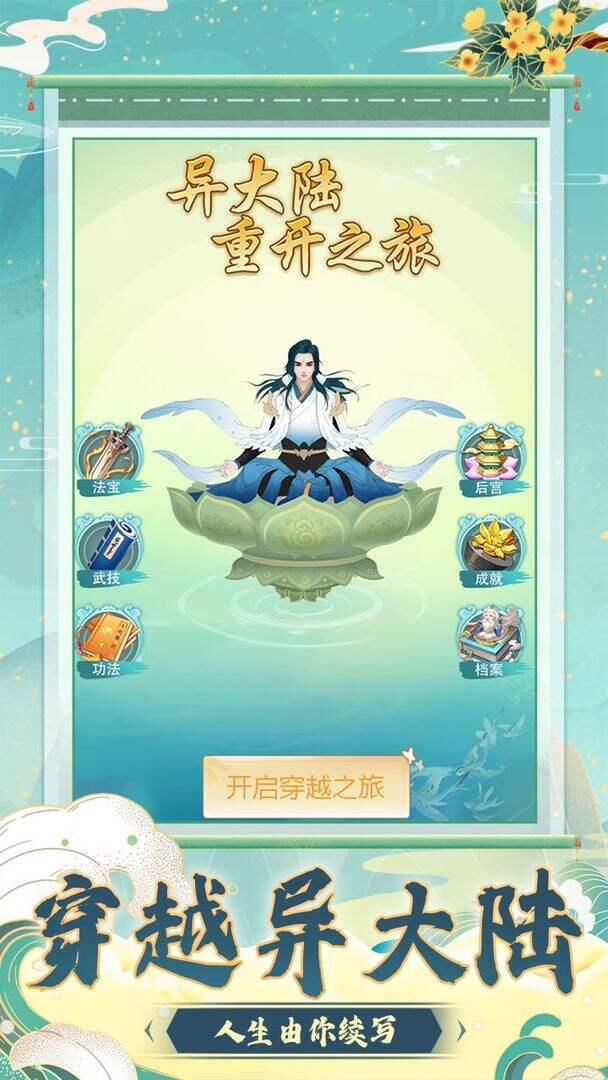异大陆重开之旅安装及配置说明