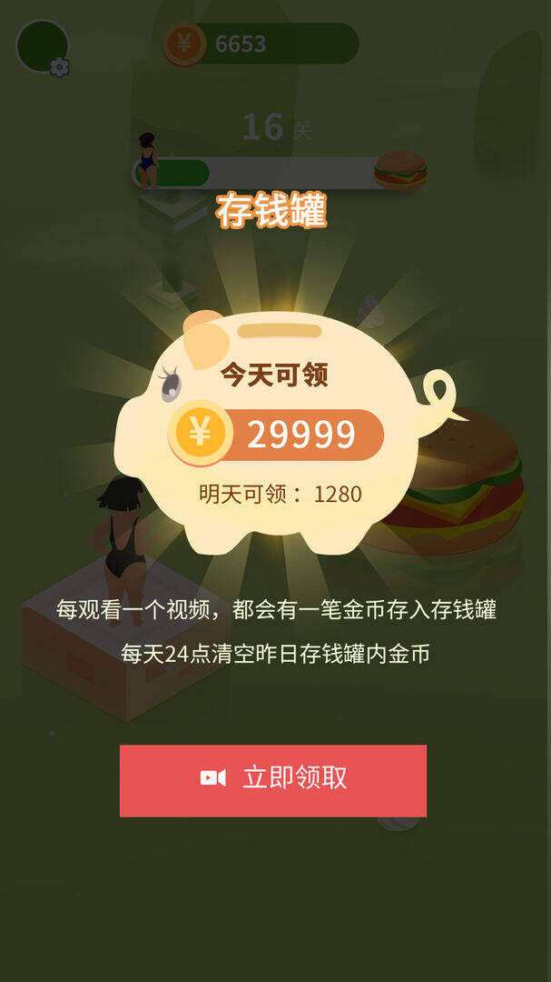 吃货跳一跳电脑版下载地址及安装说明