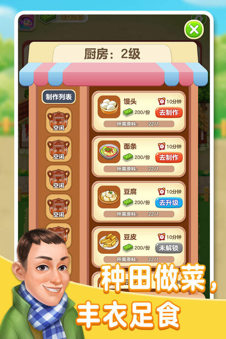 张同学的小农院相关截图预览