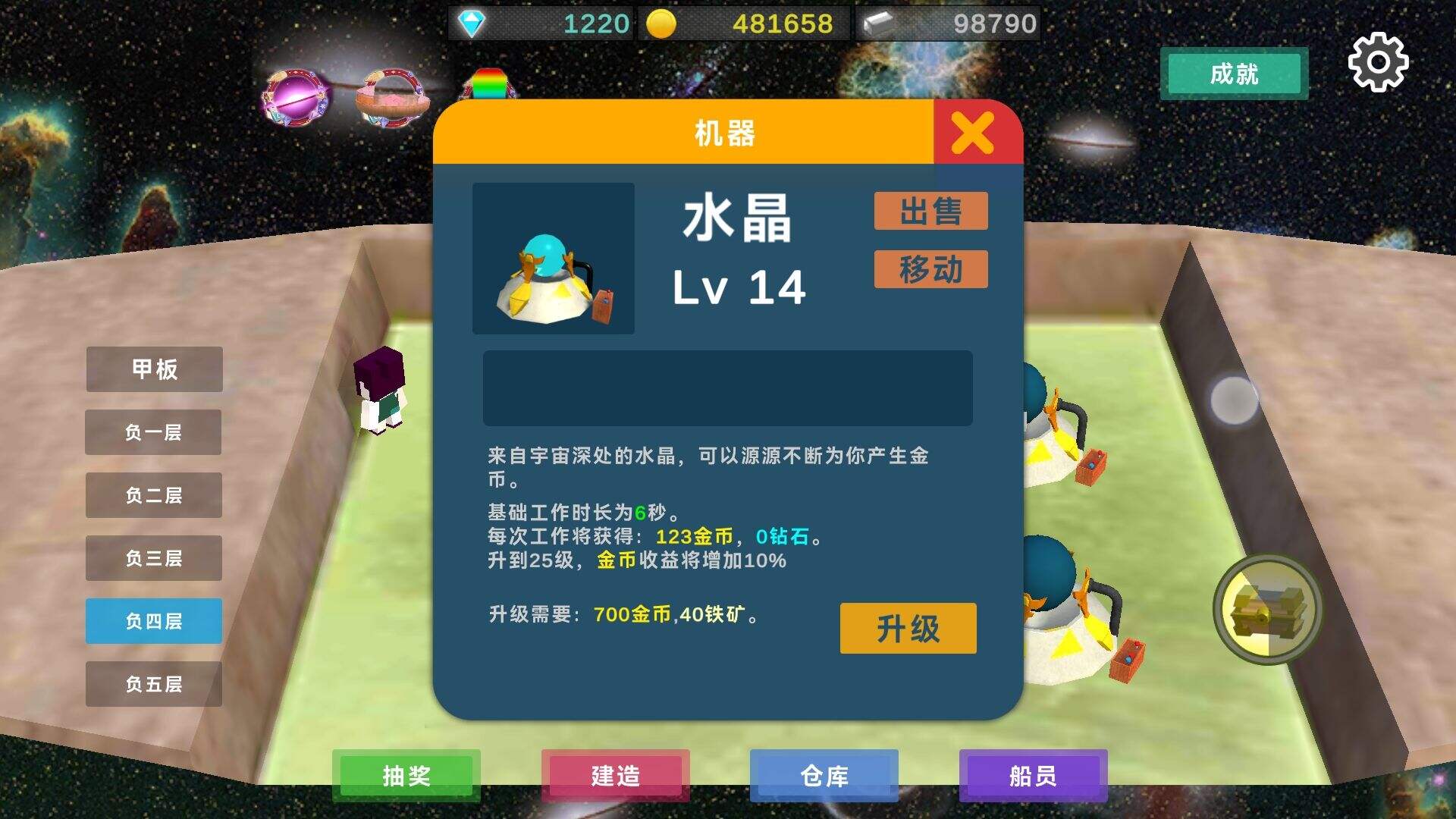 星际探险物语安装及配置说明