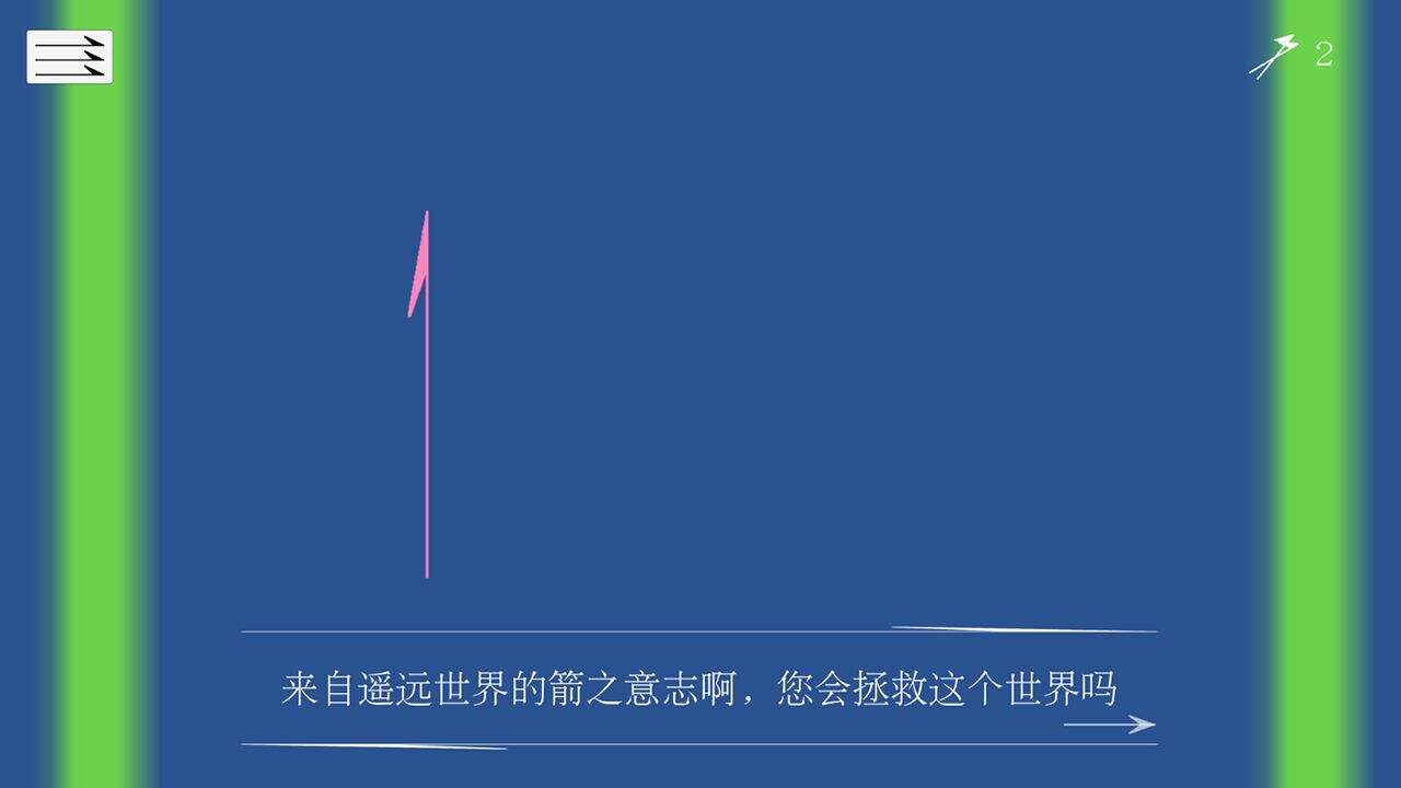 箭之魂安装及配置说明