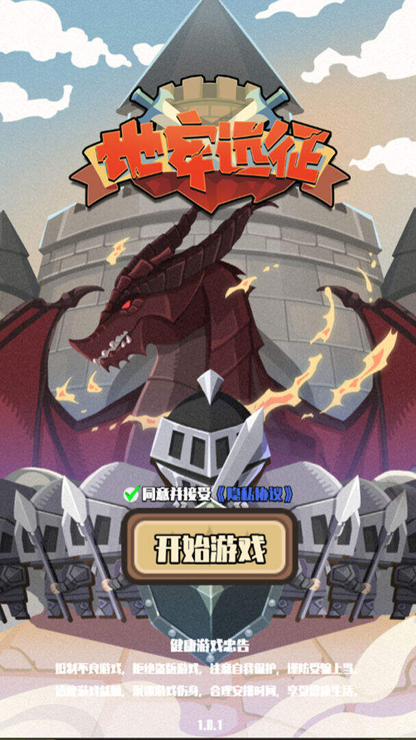 地牢远征好玩吗？地牢远征简介