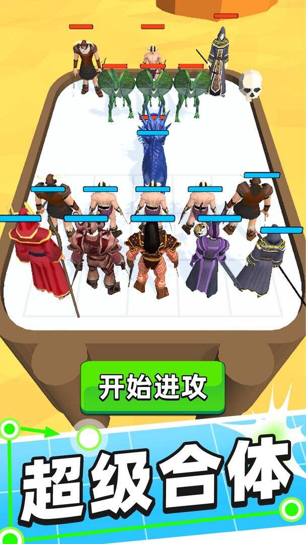 合体对决安装及配置说明