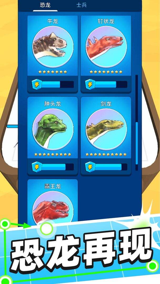 合体对决好玩吗？合体对决简介