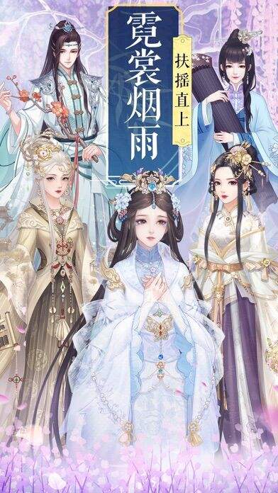 朦朦墨色染：红颜旧好玩吗？朦朦墨色染：红颜旧简介