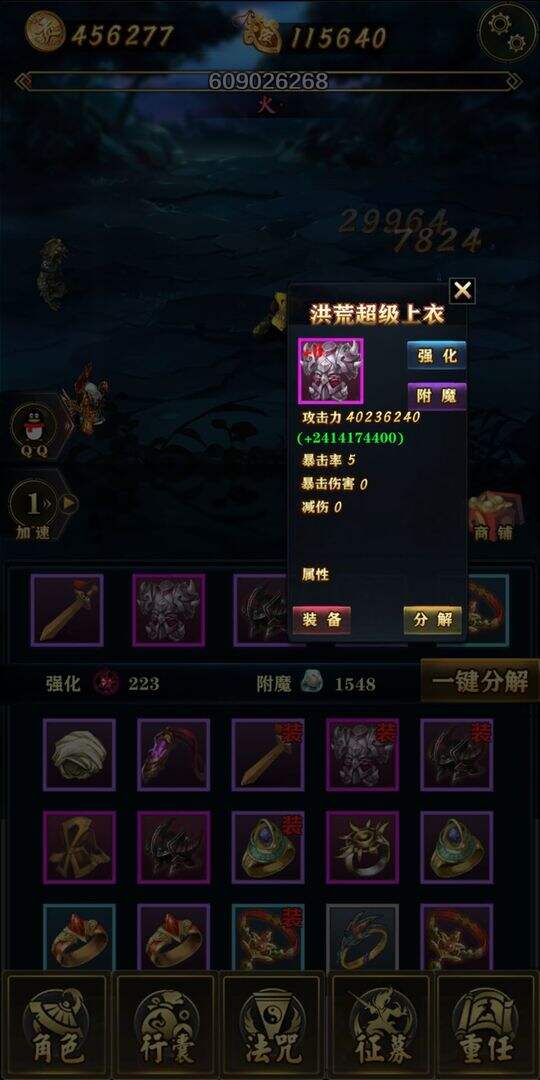 洪荒放置打妖怪相关截图预览