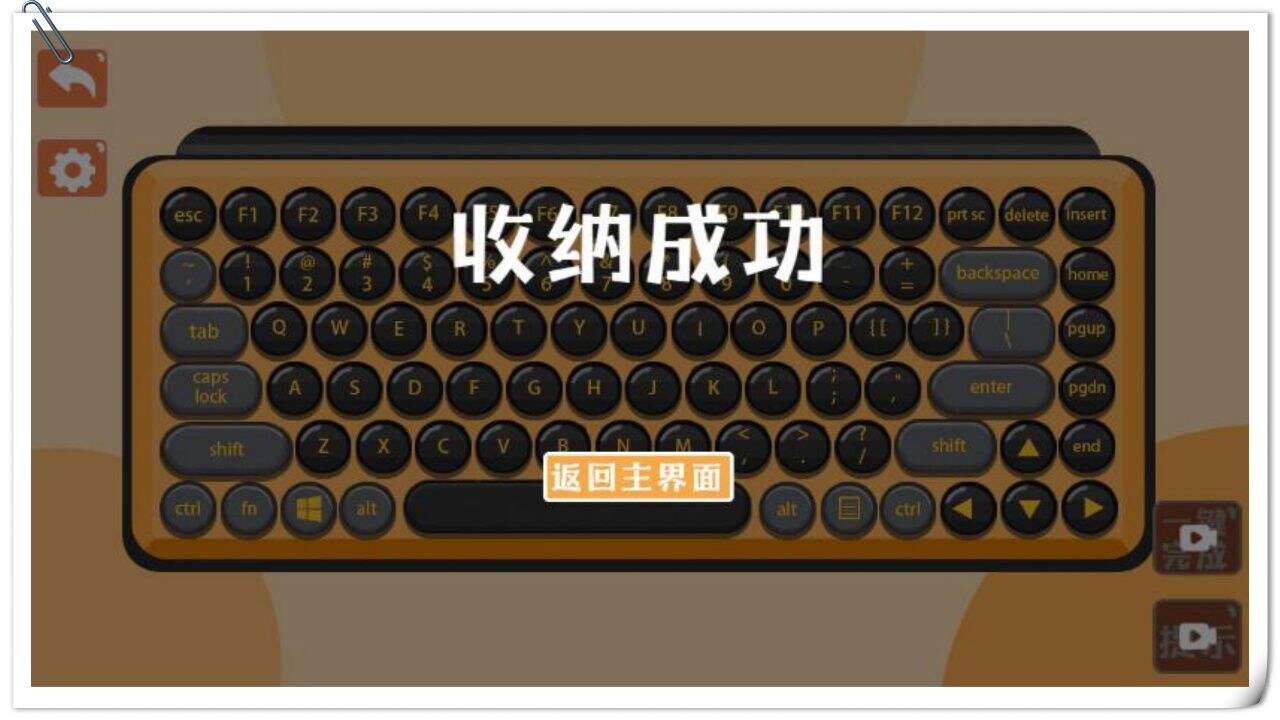 收纳游戏达人物语电脑版下载地址及安装说明