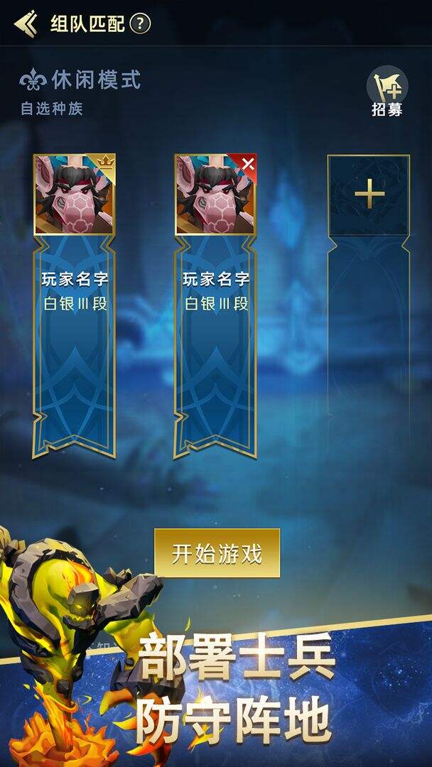 军团冲突电脑版下载地址及安装说明