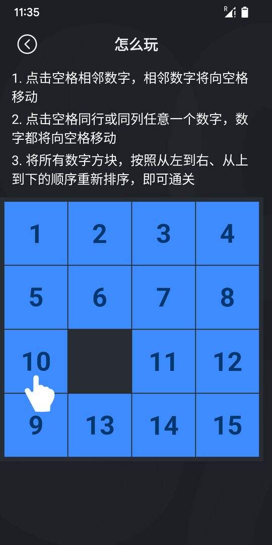 华容道拼图安装及配置说明