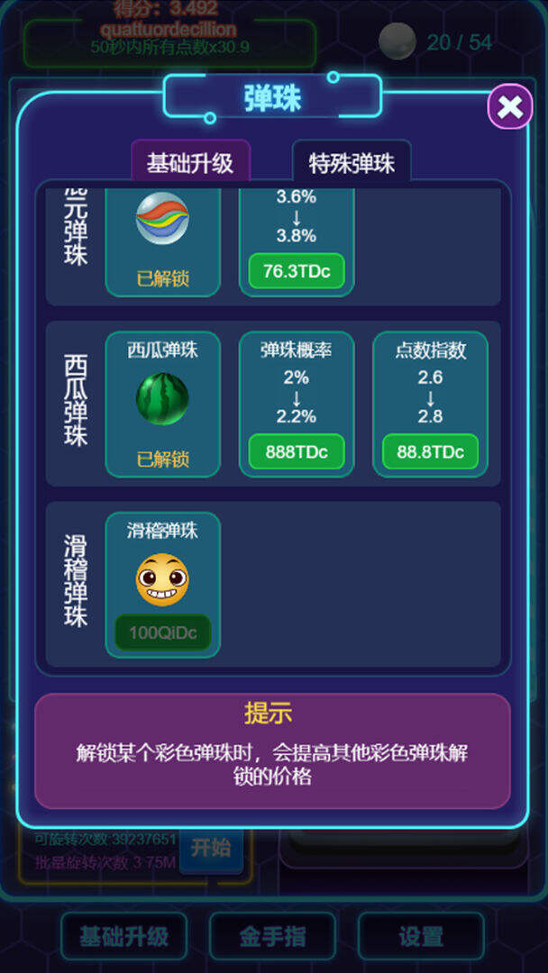 放置球球电脑版下载地址及安装说明