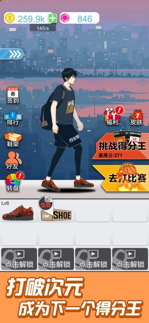 篮球奥利给好玩吗？篮球奥利给简介