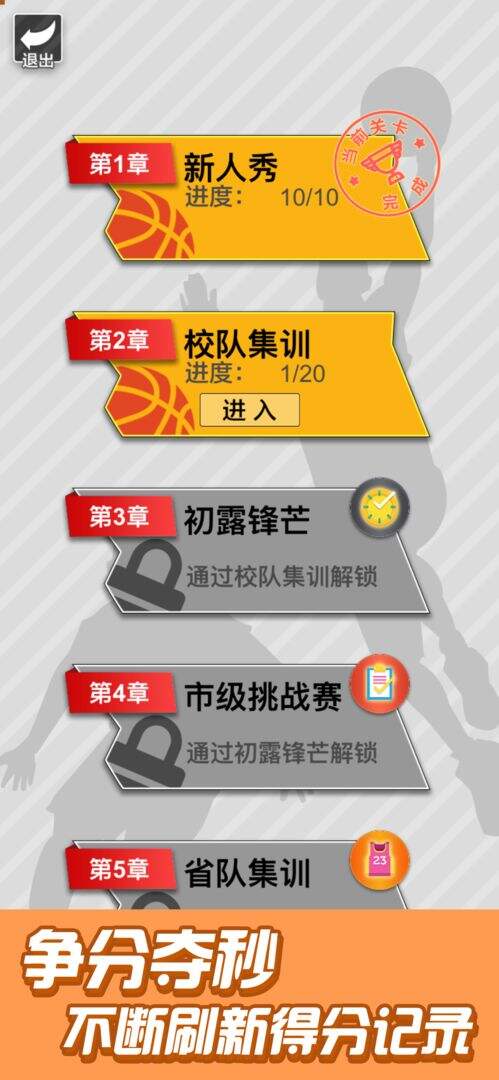 篮球奥利给安装及配置说明