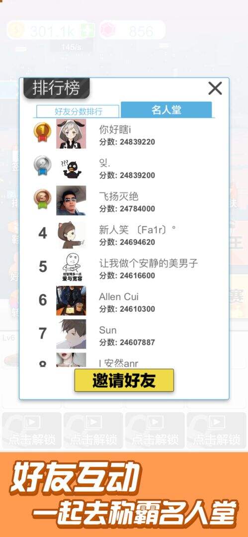 篮球奥利给电脑版下载地址及安装说明