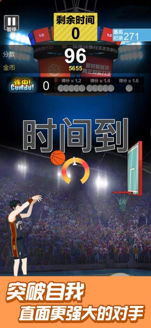 篮球奥利给相关截图预览