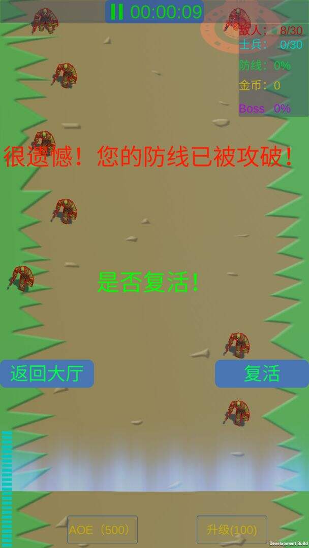 守卫防线安装及配置说明