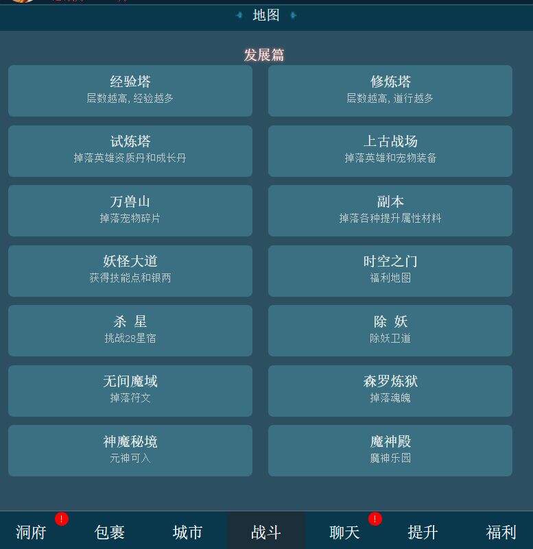 文字梦幻电脑版下载地址及安装说明