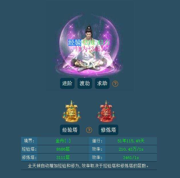 文字梦幻安装及配置说明