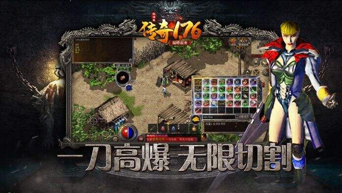 传奇1.76怀旧版电脑版下载地址及安装说明