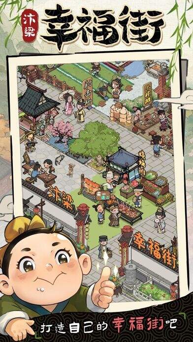 汴梁幸福街好玩吗？汴梁幸福街简介