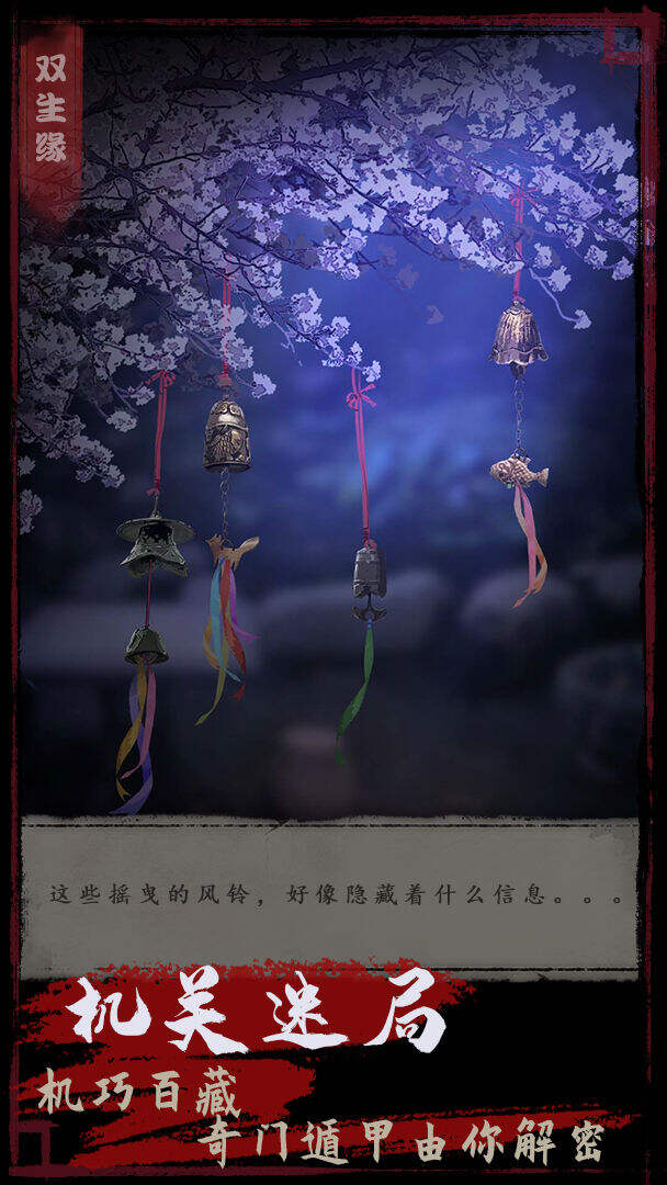 夜话聊斋之双生缘安装及配置说明