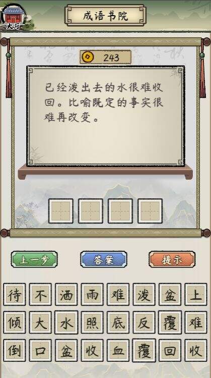 谜语堂安装及配置说明