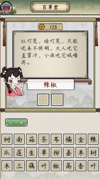 谜语堂电脑版下载地址及安装说明