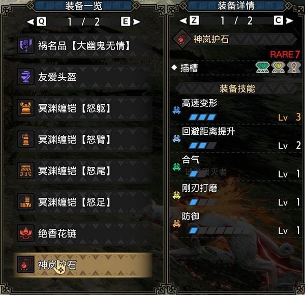 《怪物猎人崛起》伏魔耗命斩斧配装怎么配 伏魔耗命斩斧高攻高防配装推荐