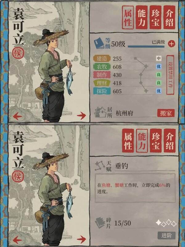 江南百景图袁可立珍宝怎么搭配 搭配推荐